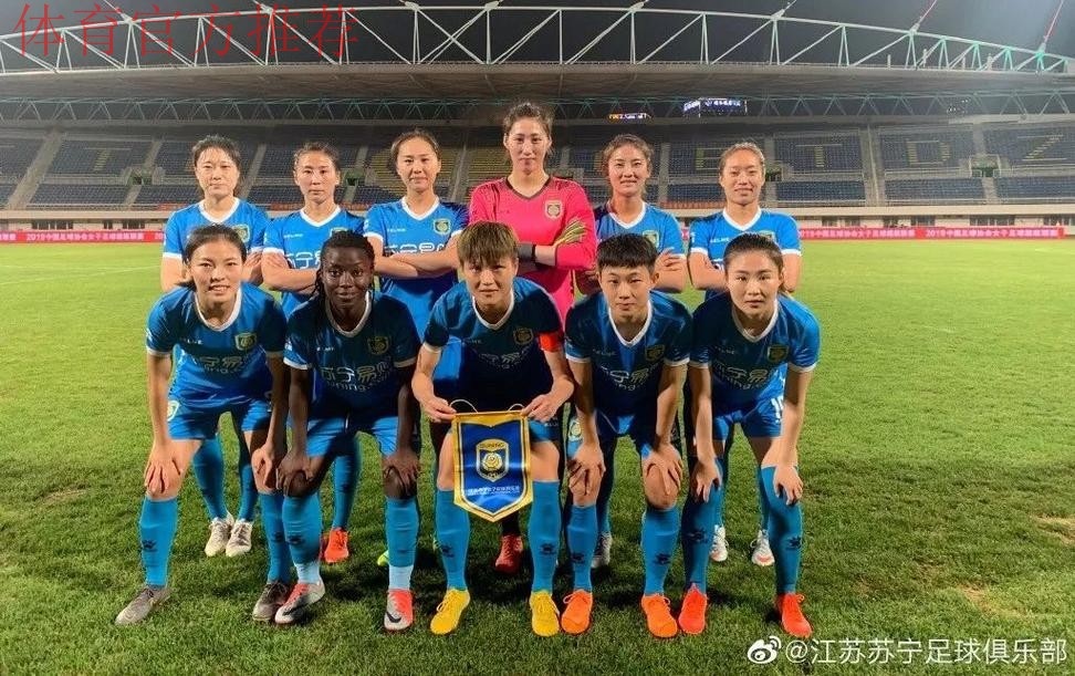 敢热爱 耀出色 | 2019女超联赛第十一轮精彩集锦