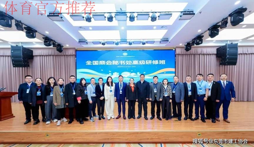 2016国际足联-中国足球会员协会秘书长及商务负责人培训班在京开幕