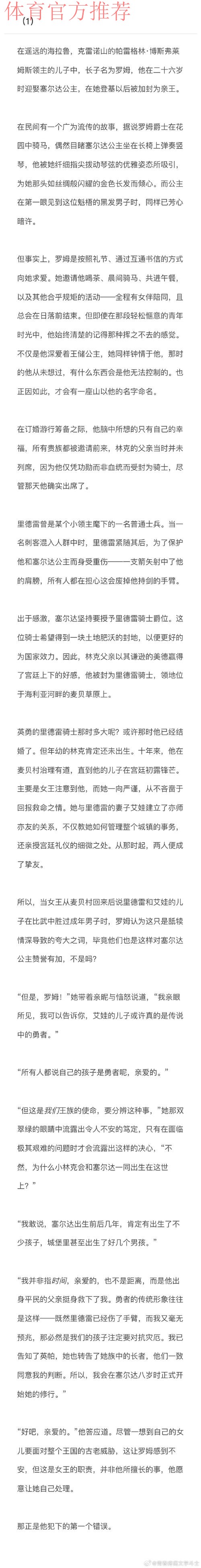 皇家马德里在‘内赫雷拉案件’审判中对琼·拉波尔塔提出的12个问题