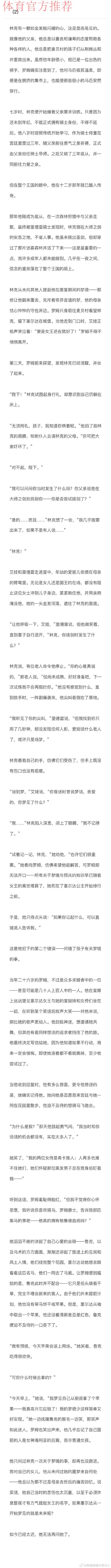 皇家马德里在‘内赫雷拉案件’审判中对琼·拉波尔塔提出的12个问题