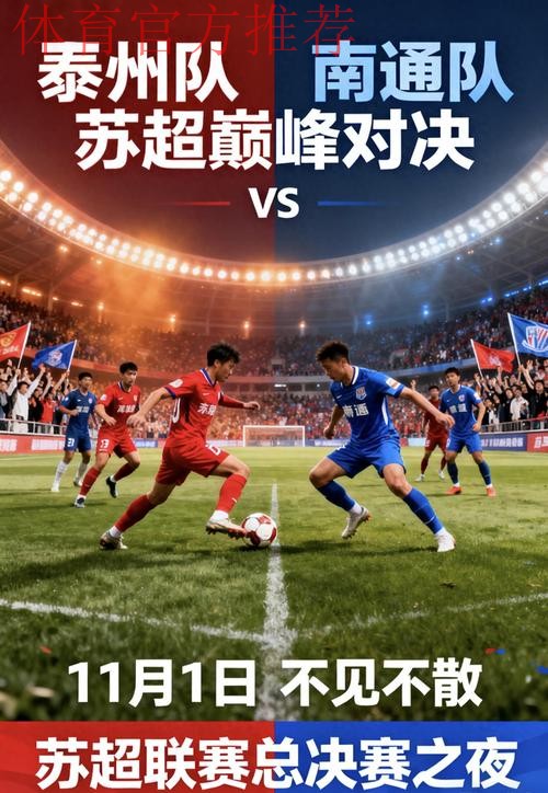 我爱足球总决赛明日打响 海口将上演48场巅峰对决